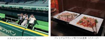 「阪神甲子園球場 球“宴”プラン」～阪神甲子園球場で、新年会や同窓会、OB会、少年野球の卒団式で楽しい思い出を～