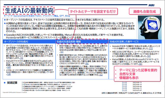 WebサーベイAI「ロボリサ」のレポート作成機能が進化