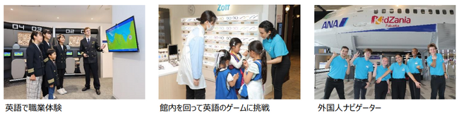 放課後にキッザニア福岡で英語を学べる「Global Communication Boot Camp」お得なキャンペーンがスタート！