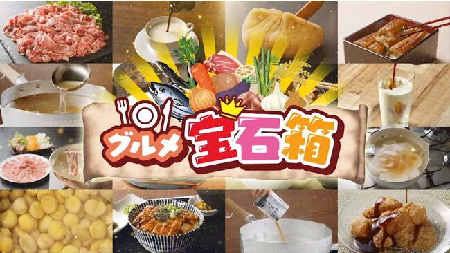 テレビショッピング「プライムダイレクト」新番組スタート！より多くの方へ全国各地の秀逸グルメを伝え、その味絶やさず