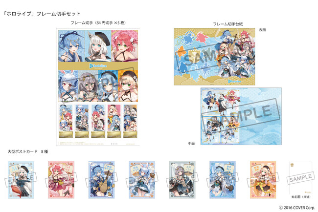 「ホロライブグッズ」の販売開始