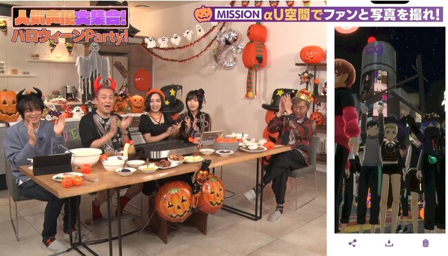 ～バーチャルハロウィーン2023～　大人気声優・小野坂昌也、悠木碧、佐倉綾音、阪口大助とスピードワゴン・小沢一敬がハロウィーンパーティ　憧れの声優とバーチャル交流！