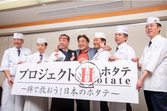 【にぎり長次郎】グルメ回転寿司6社が結集！『プロジェクトH （HOTATE） ～絆で救おう！日本のホタテ～』11/6より開催
