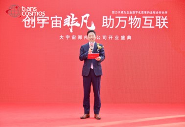 トランスコスモス、中国の河南省鄭州市にコンタクトセンターサービスを提供するオペレーション拠点を新設