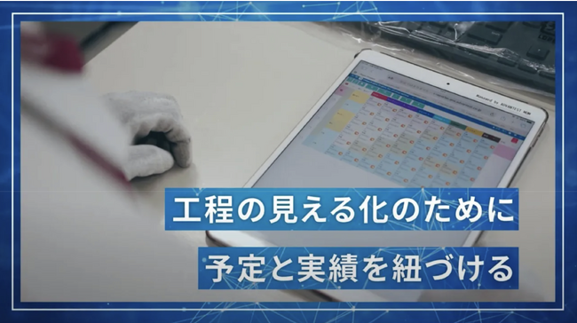 「株式会社アドバンテスト」様がMES（製造実行システム）とi-Reporter、i-Repo Projectを連携
