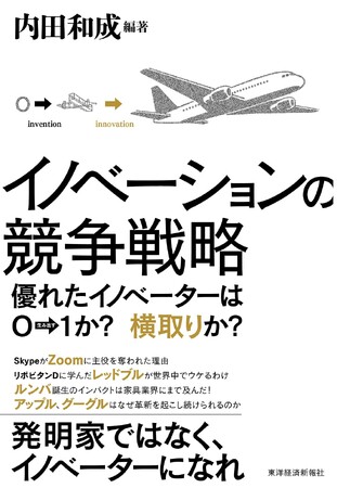 顧客時間代表 岩井が共著の「イノベーションの競争戦略」が日本マーケティング本 大賞2023で大賞を受賞