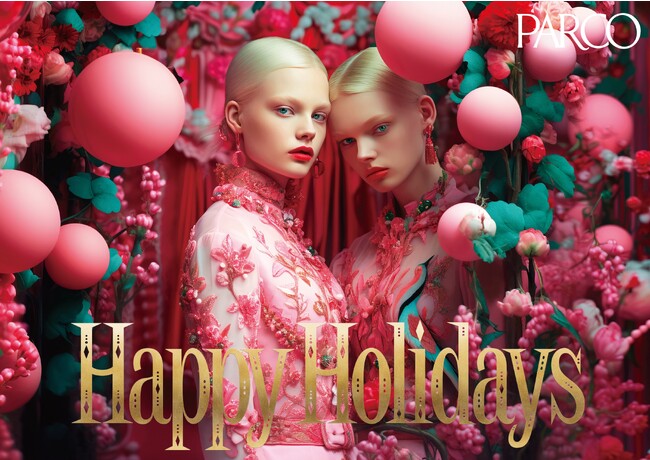 『パルコの生成 AI 広告 HAPPY HOLIDAYS キャンペーン』