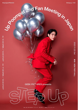 GEEK PICTURES presents『Up Poompat 2nd Fan Meeting in Japan 