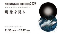 コンテンポラリーダンスの祭典！『ヨコハマダンスコレクション2023』