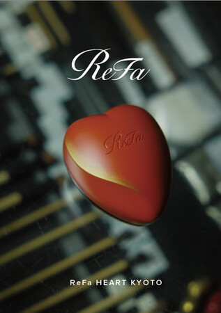京都×漆×ReFa HEART BRUSH「ReFa HEART KYOTO（リファハート京都）」登場