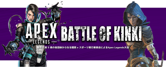 ｅスポーツ就労支援フェス11月３日（祝日）京都サンガスタジアムにて開催！