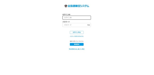 そろばん業界初！全国珠算教育連盟東京都支部での検定一般申し込みを完全オンライン化