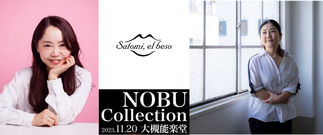 世界が認めたネイルデザイナー、永田のぶ子氏の単独コレクションに、Satomi,el besoが衣装として参加！ 