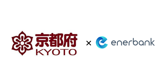 京都府非化石証書共同購入プロジェクトスタート！京都府共同調達による再生可能エネルギー利用促進事業における支援事業者に選定