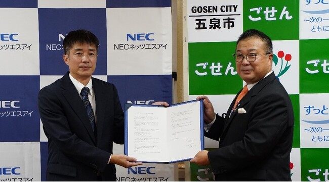 【NECネッツエスアイ】新潟県五泉市との包括連携協定を締結