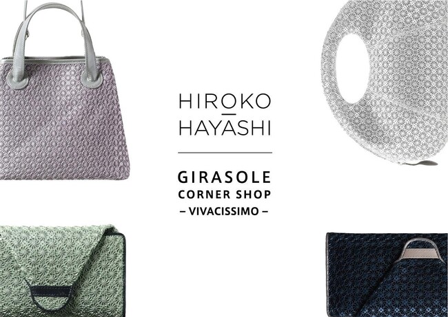 HIROKO HAYASHI（ヒロコ ハヤシ）「GIRASOLE CORNER SHOP」期間限定イベント開催＜大丸京都店＞