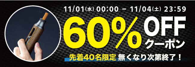 【期間限定・先着40名様】【60％OFF】スタイリッシュなタバコ用ポータブル灰皿「Gesson-on」の「お試しキャンペーン」を「Gloture楽天ストア」で実施中【11/4まで】