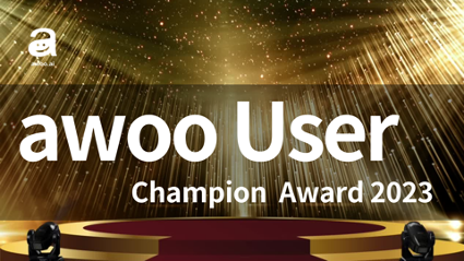 awoo株式会社『awoo User Champion Award 2023』の受賞者を表彰