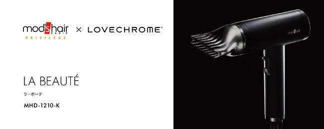 mod’s hair × LOVE CHROME（ラブクロム）ドライヤー「PRIVILEGE LA BEAUTE (プリヴィレージュ ラ・ボーテ)」11月10日発売