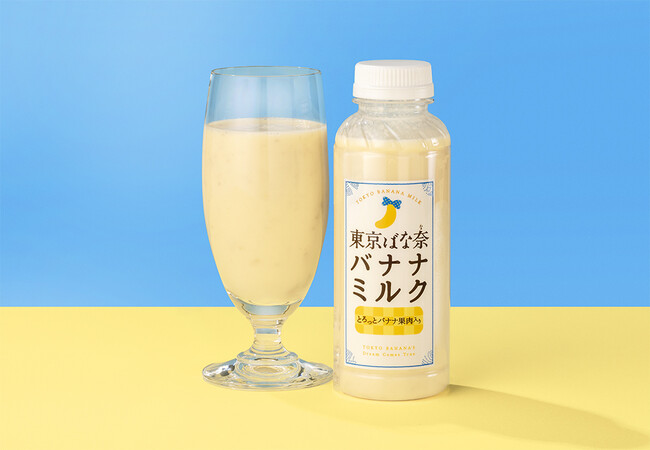 まるで飲む東京ばな奈！？完売続出のドリンク『東京ばな奈バナナミルク』が待望の復活！全国のファミリーマート限定で登場