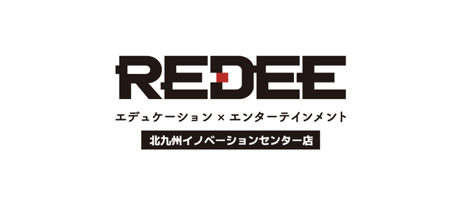 日本最大級のデジタル複合施設「REDEE北九州イノベーションセンター店」の施設概要を公開。「学びのサードプレイス」を通じて地域社会に貢献。