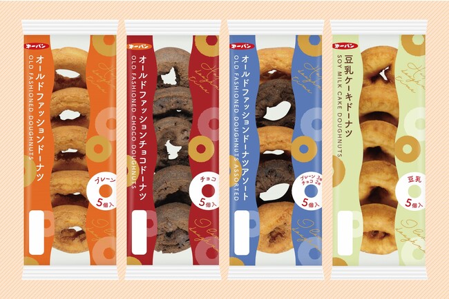 サックリ・ふんわり食感でコスパばっちり◎『5個入ドーナツ』シリーズを11月1日(水)リニューアル