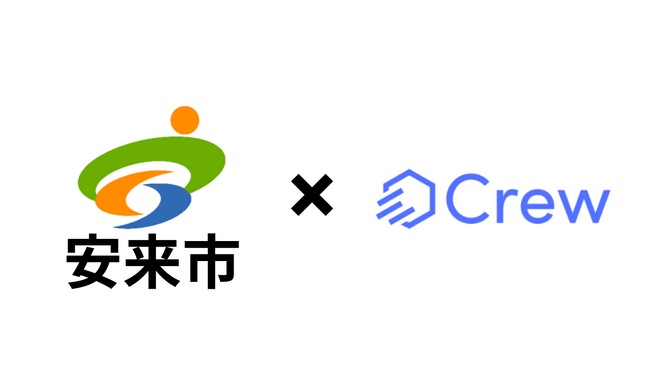 安来市様がChatGPTをビジネス利用で安全に活用する業務効率化ツール「Crew」の実証実験を開始