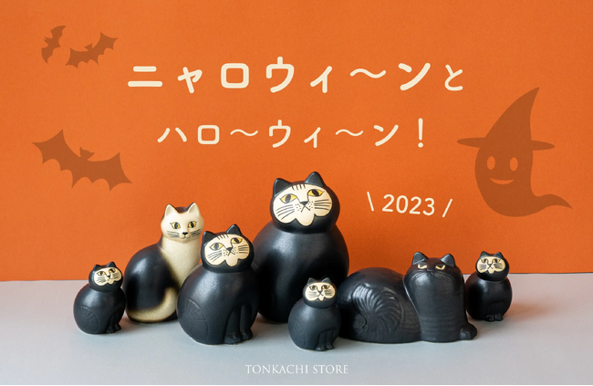 【ハロウィン特集】トンカチストアのハロ～ウィ～ン！