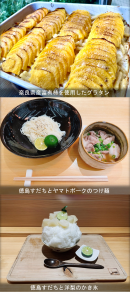 提供メニュー等
