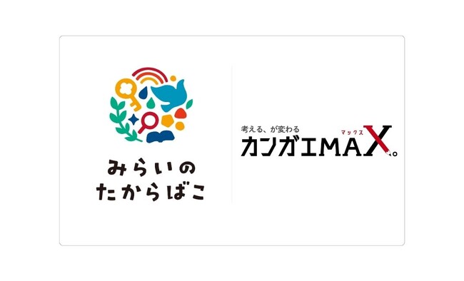 子育て世帯3万人のおしごと体験イベント「みらいのたからばこ2023」に株式会社Relicの出展が決定しました！