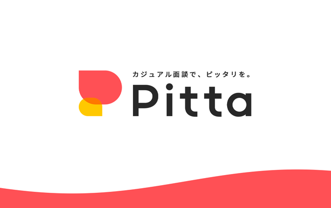 社名・サービス名を『Pitta（ピッタ）』へ変更