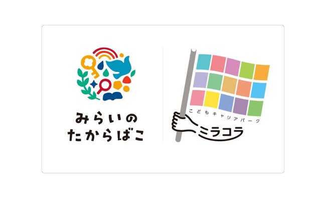 子育て世帯3万人のおしごと体験イベント「みらいのたからばこ2023」に一般社団法人 未来とコラボの出展・商品開発体験が決定しました！