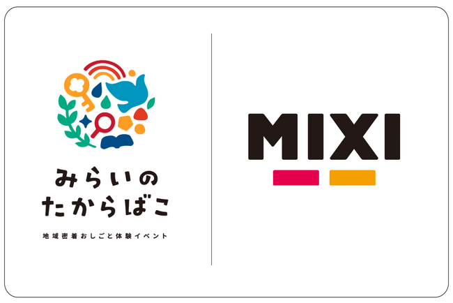 子育て世帯3万人のおしごと体験イベント「みらいのたからばこ2023」に株式会社MIXIの出展・ロボットプログラマー体験が決定！