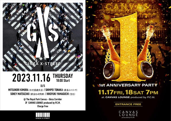 3夜連続 ホテル開業1周年記念DJイベント開催／ザ ロイヤルパーク キャンバス 銀座コリドー