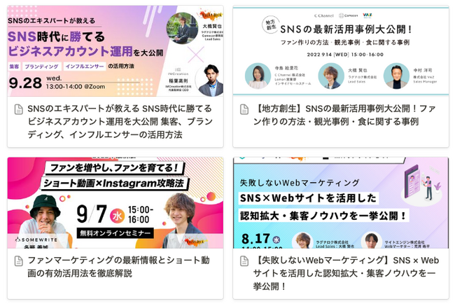 【SNS運用サポートプラン開始】面倒な画像素材の収集からフルサポート！