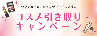 回収したコスメは絵具にアップサイクルし、クリスマスイベントで活用！ 小田急百貨店町田店で「コスメ引き取りキャンペーン」を実施