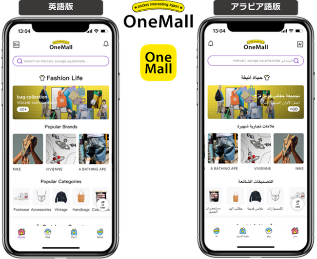 越境EC事業を展開するインアゴーラ　中国向け代理購入サービス「日淘市集（リータオシージー）」を英語とアラビア語にAI翻訳したGlobal版代理購入サービス「OneMall」の提供を開始し中東へ本格進出