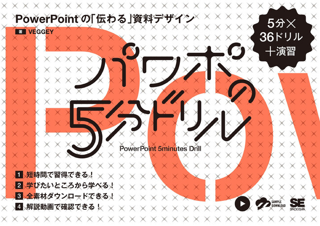 翔泳社10月新刊のご案内
