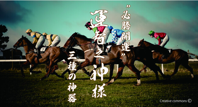 【Re LABO（リ ラボ）】競馬ファン必見！！超希少な馬毛、馬糞、古万札をアップサイクルした必勝開運アイテムをMakuakeで発表【蓮馬】