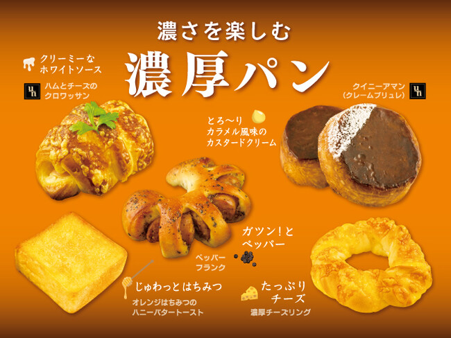 【フレッズカフェ】［11/1開始］じゅわっと染み込むはちみつバター・たっぷりチーズなど濃厚な味わいをとことん食べ尽くす新商品が登場いたします！