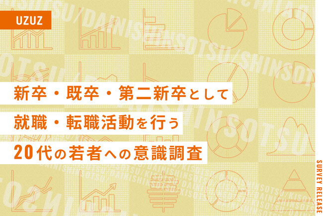 【調査リリース】就活での生成AIツール利用に関する意識調査