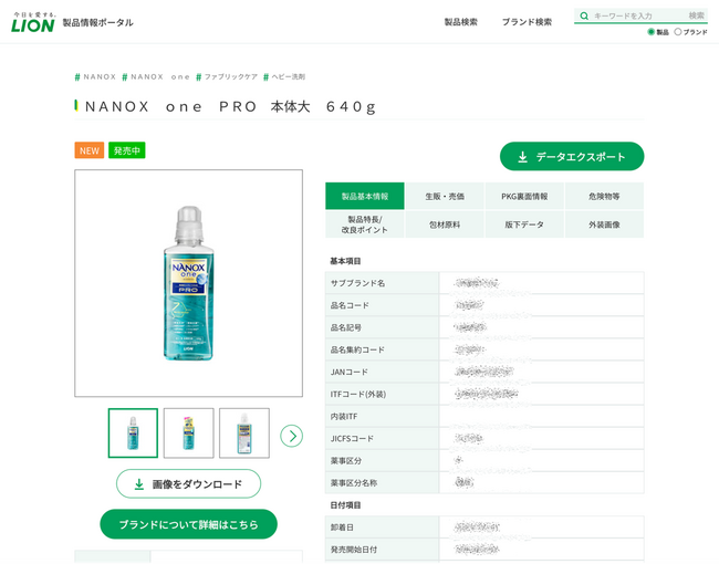 ライオンが製品情報のデジタルアセット管理に「Adobe Experience Manager」を採用