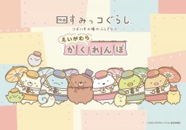 イベントキービジュアル