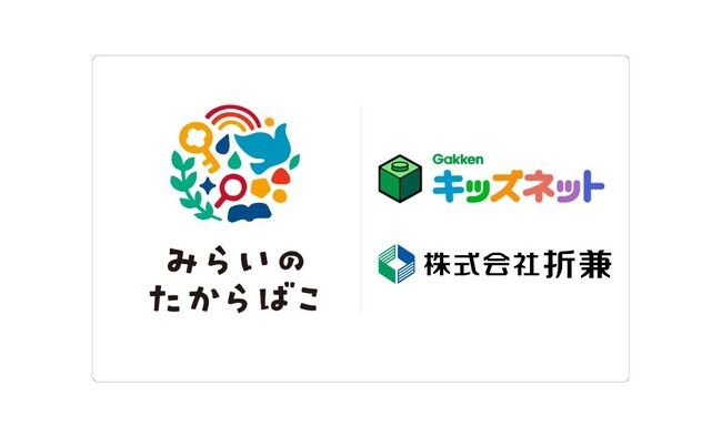子育て世帯3万人のおしごと体験イベント「みらいのたからばこ2023」に学研キッズネット×株式会社 折兼の出展・食品容器デザイナー体験が決定しました！