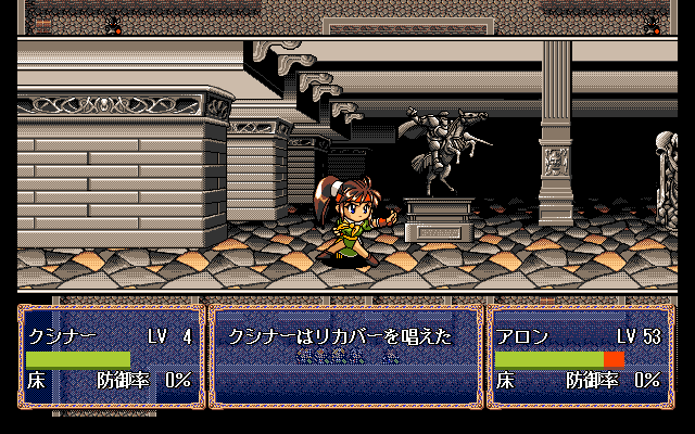 ＜News＞レトロゲーム配信サービス『プロジェクトEGG』2023年10月31日に『ファーランドストーリー 大地の絆（PC-9801版）』をリリース