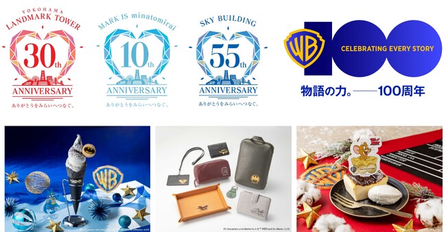 “YOKOHAMA MINATOMIRAI CHRISTMAS 2023” ワーナー・ブラザース 100th ANNIVERSARY ～Power of Story～