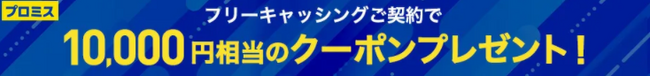 株式会社ＺＯＡとの業務提携について