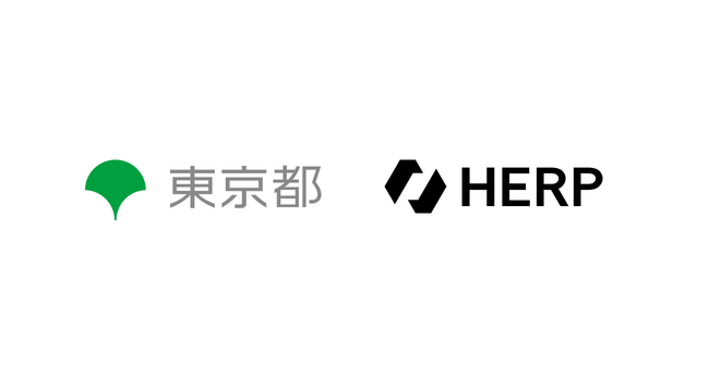 【HERP採用コンサルティング】東京都の「デジタル人材採用情報発信業務委託」プロジェクトを受注