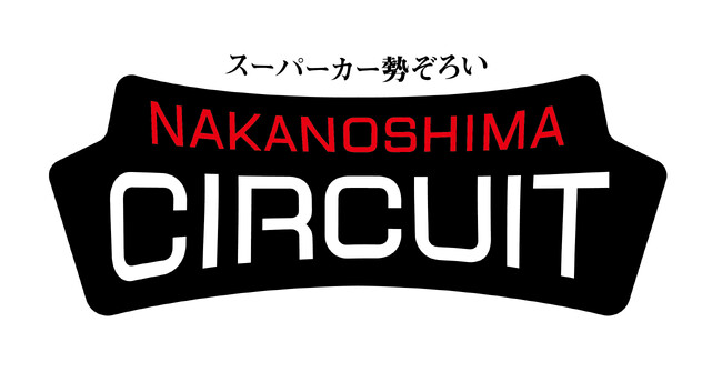 大阪・中之島にスーパーカーが勢ぞろい！「NAKANOSHIMA CIRCUIT」開催のお知らせ