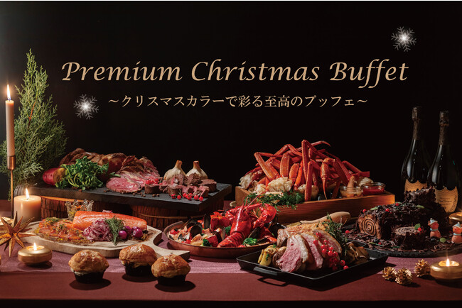 【ホテル日航関西空港】2023年12月23(土)～25日(月)ディナー限定『Premium Christmas Buffet～クリスマスカラーで彩る至高のブッフェ～』を開催